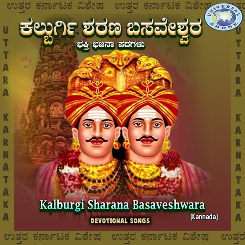 Sharanu Basavesha Barayya