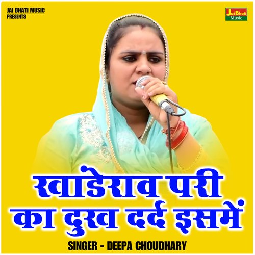 Khanderav Pari Ka Dukh Dard Isamen