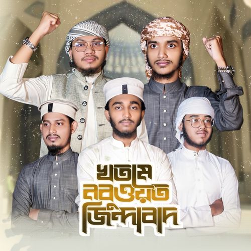 Khotme Nobuyat Jindabad