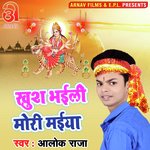 Khush Bhaili Mori Maiya (Bhojpuri)