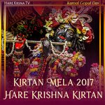 Kirtan Mela 2017 Hare Krishna Kirtan (Live)
