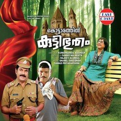 Mayavi Thennale-ACYSV1lKZmQ