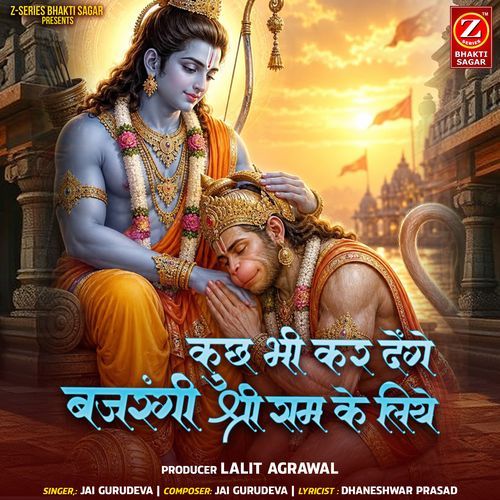 Kuch Bhi Kar Denge Bajrangi Shree Ram Ke Liye