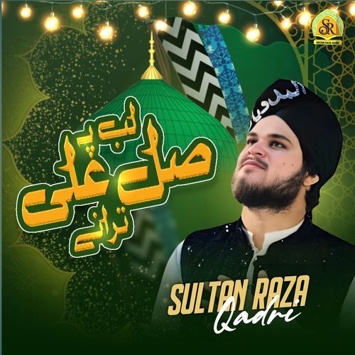 Lab Pe Salle Aala Ke Tarane