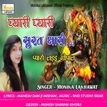 Ladu Gopal Bhajan Payari Payari Surat Thari