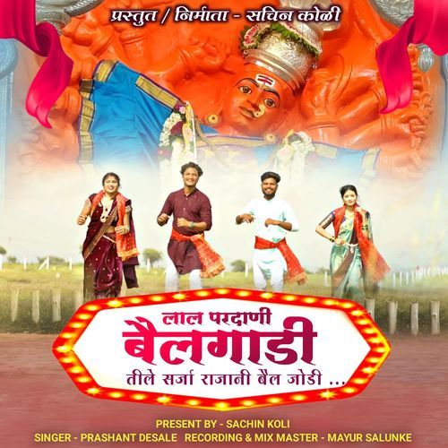 Lal Pardani Bailgadi Tile Sarja Raja Ni Bailjodi