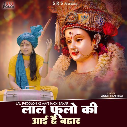 Lal Phoolon Ki Aayi Hain Bahar