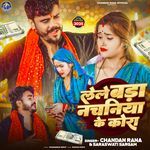 Lele Bada Nachaniya Ke Kora
