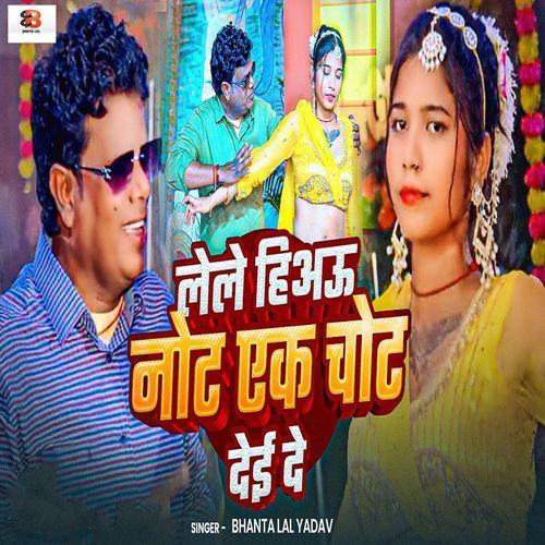 Lele Hiau Note Ek Chot Dei De