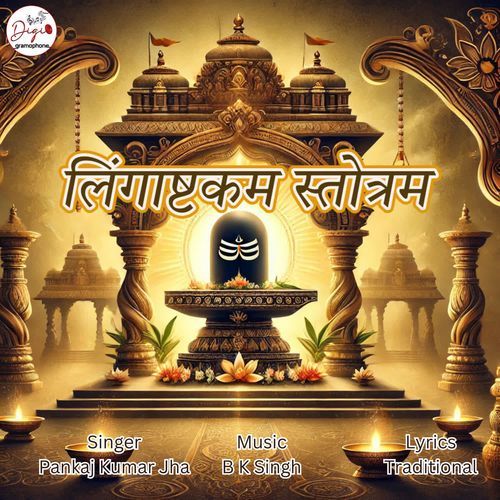 Lingashtakam Stotram