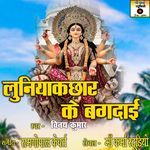 Luniyakachar Ke Bagdai