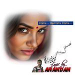 காதலடி... .  இது  காதலடி... .