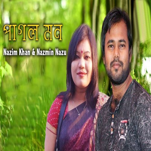 পাগল মন