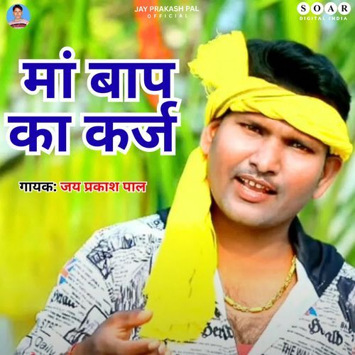 Maa Baap Ka Karz