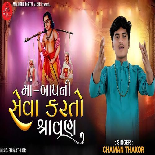 Maa Baap Ni Seva Karto Shravan