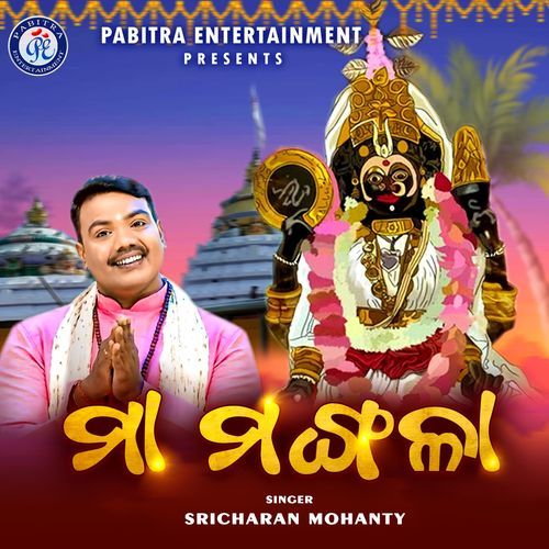 Maa Mangala