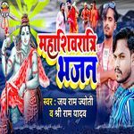 Mahashivratri Bhajan