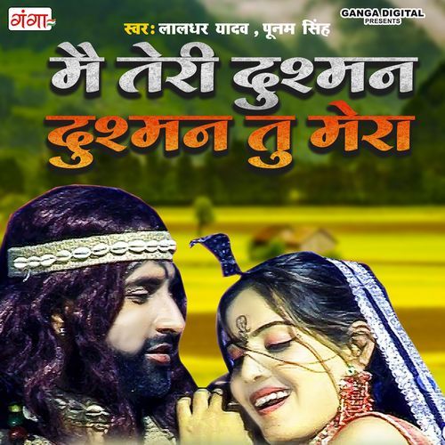 Mai Teri Dushman Dushman Tu Mera (Studio)