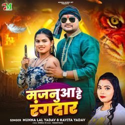 Majanuaa Hai Rangdar