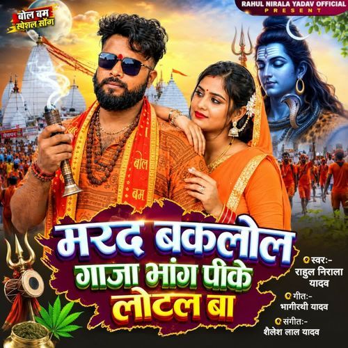 Mard Bakalol Ganja Bhang Pike  Lotal Ba