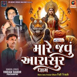 Mare javu Arasur Dham Full Track-AwwEXSwdfGU