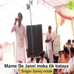 Marne De Janni moka tik bataya