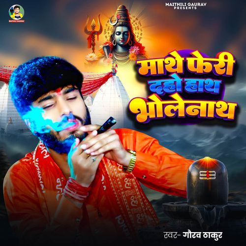 Mathe Feri Daho Hath Bholenath