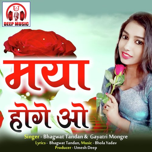 Maya Hoge O (Chhattisgarhi Song)