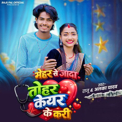 Mehar Se Jada Tohar Keyar Ke Kari
