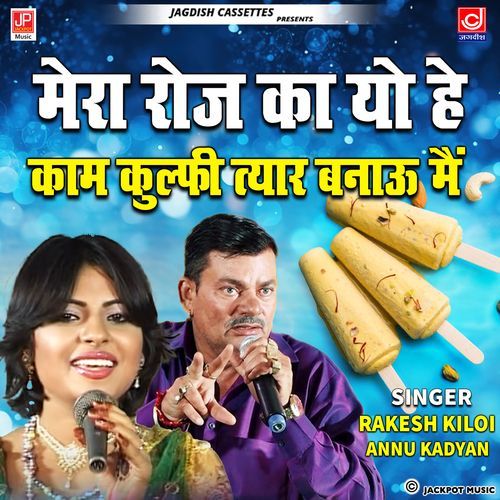 Mera Roj Ka Kaam Kulfi Tyar Banau Main_poster_image