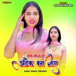 Mera Sina Me Attack Ban Jaye