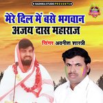 Mere Dil Main Base Bhagwan Ajay Das Maharaj