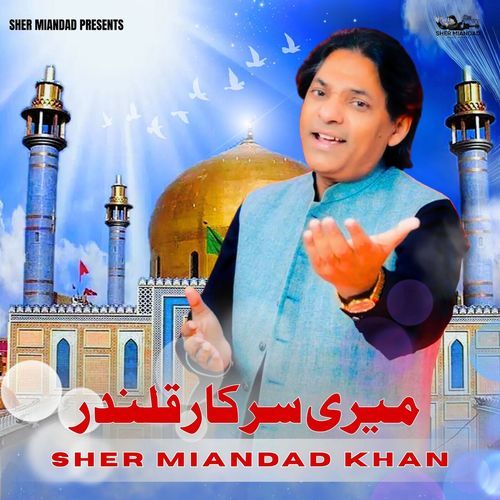 Meri Sarkar Qalandar