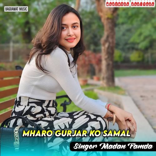 Mharo Gurjar Ko Samal