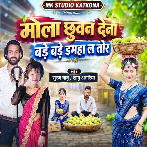 Mola chuwan dena o bade bade damha la tor