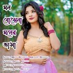 Mon Bojhena Moner Bhasha