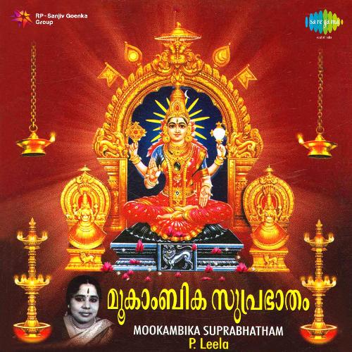 Sarvamangala - Kadhambakanana