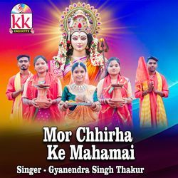 Mor Chhirha Ke Mahamai-KD8bWkByc0s