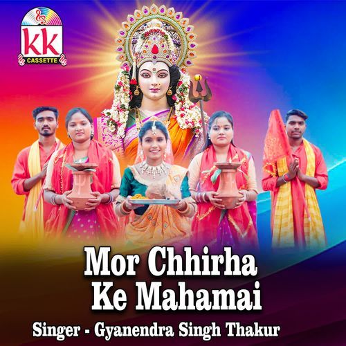 Mor Chhirha Ke Mahamai