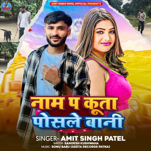 Naam P Kuta Posle Bani