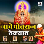 Nache Potraj Thekyat