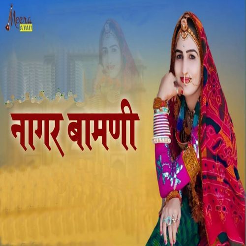 Nagar Bamani