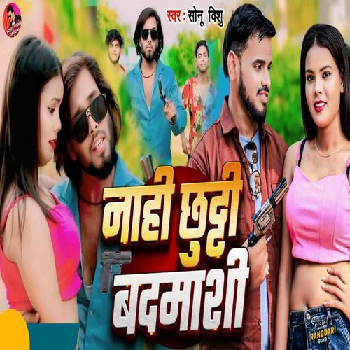 Nahi Chhutti Badmashi