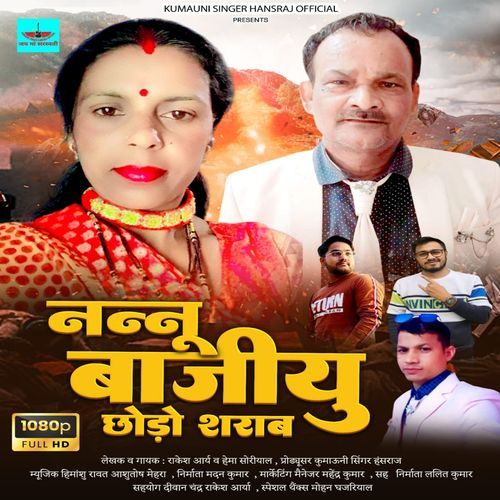 Nanu Bojyu Chhodo Sharab
