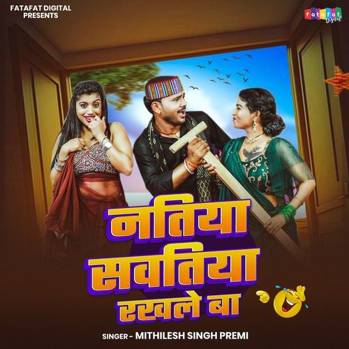 Natiya Sawatiya Rakhale Ba