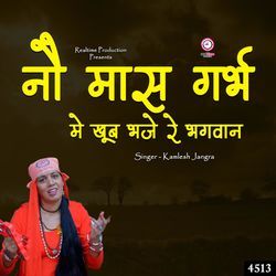 Nau Maas Garabh Me Khub Bhaje Re Bhagwan