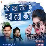 Nava Nava Sal Me Nava Nava Mal