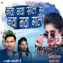 Nava Nava Sal Me Nava Nava Mal