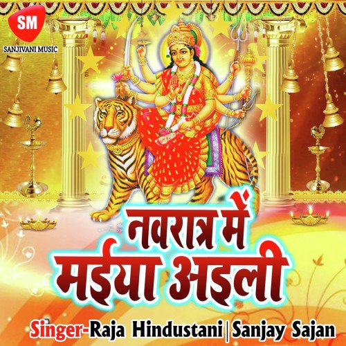Raja Hindustani,Sanjay Sajan