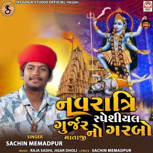 Navratri Special Gurjar Mataji No Garbo